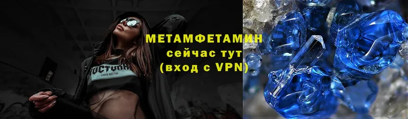 Метамфетамин мет  Тетюши 